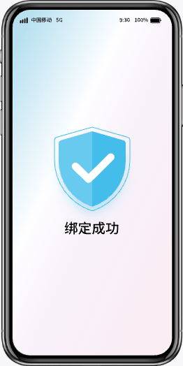 号码绑定